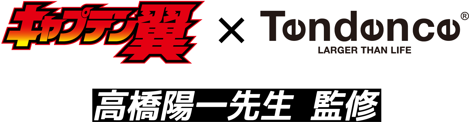 Tendence ｘ『キャプテン翼』高橋陽一先生監修 コラボレーションウォッチ