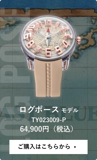 ログポースモデル