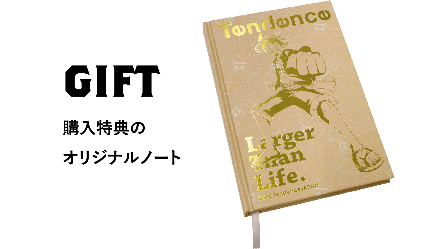 購入特典のオリジナルノート