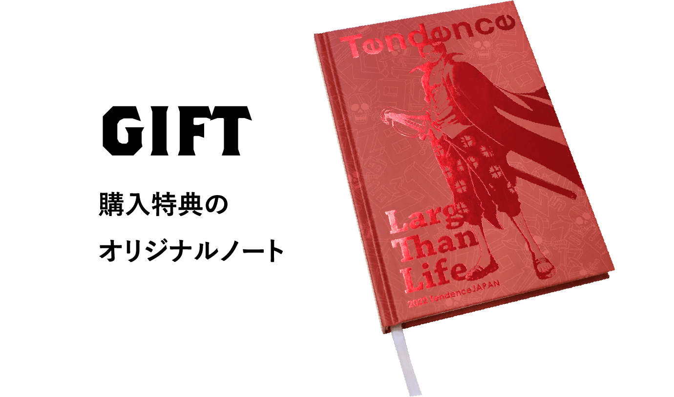 購入特典のオリジナルノート