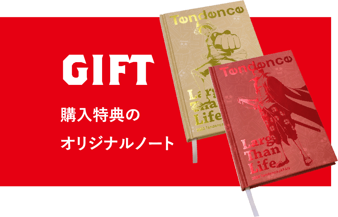 購入特典のオリジナルノート