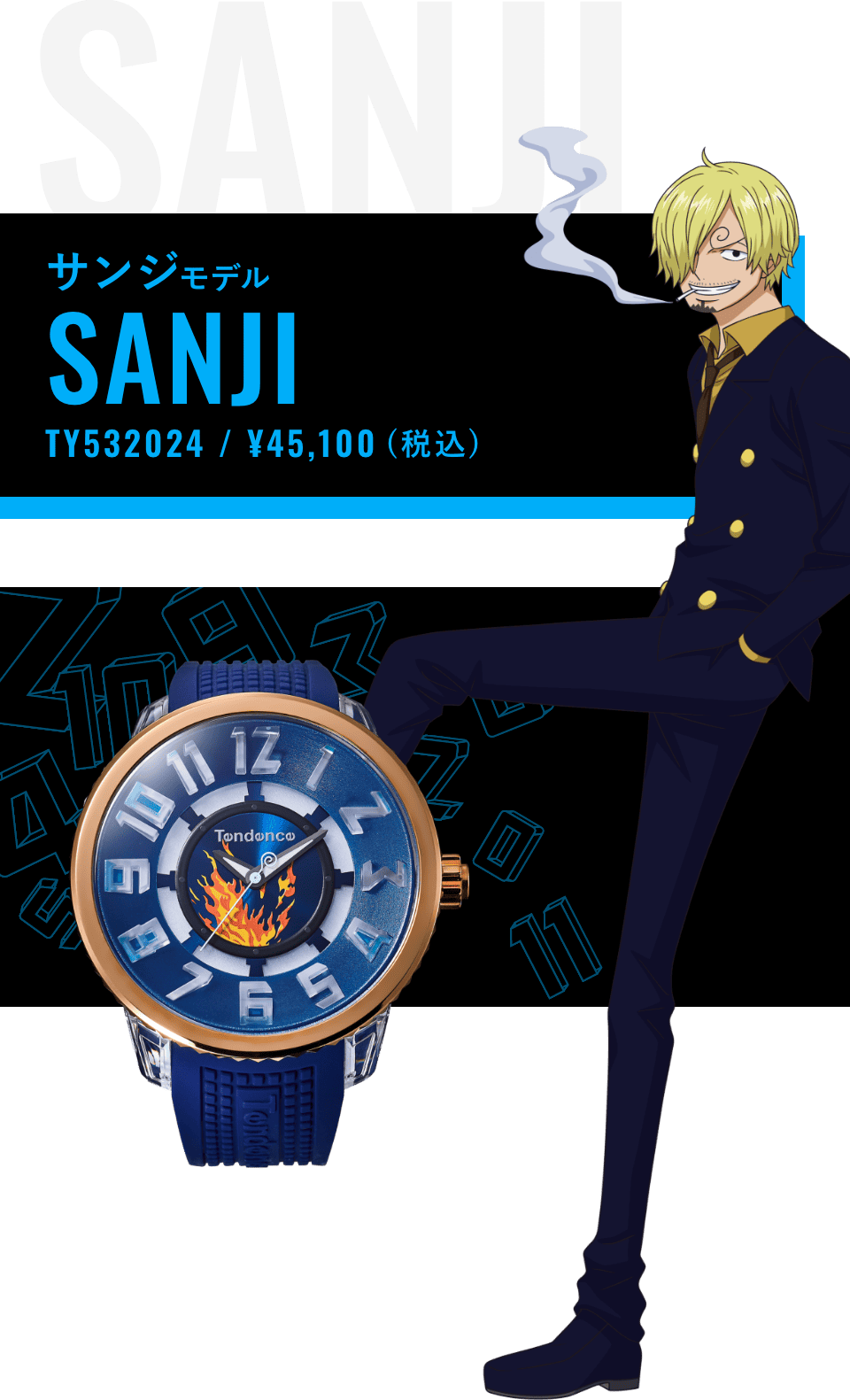サンジモデル TY532024 ¥45,100(税込)
