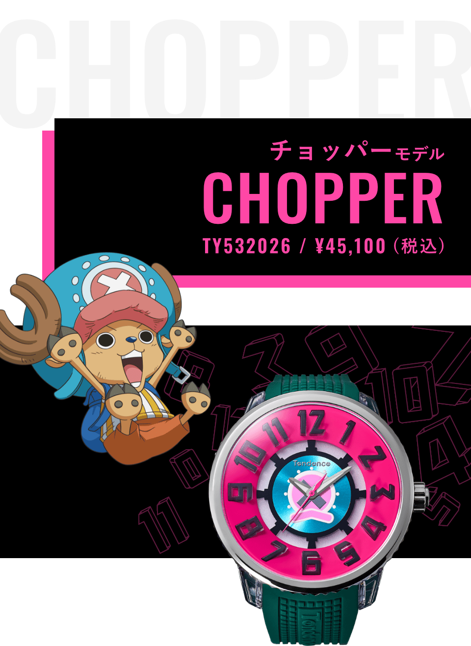 チョッパーモデル TY532026 ¥45,100(税込)