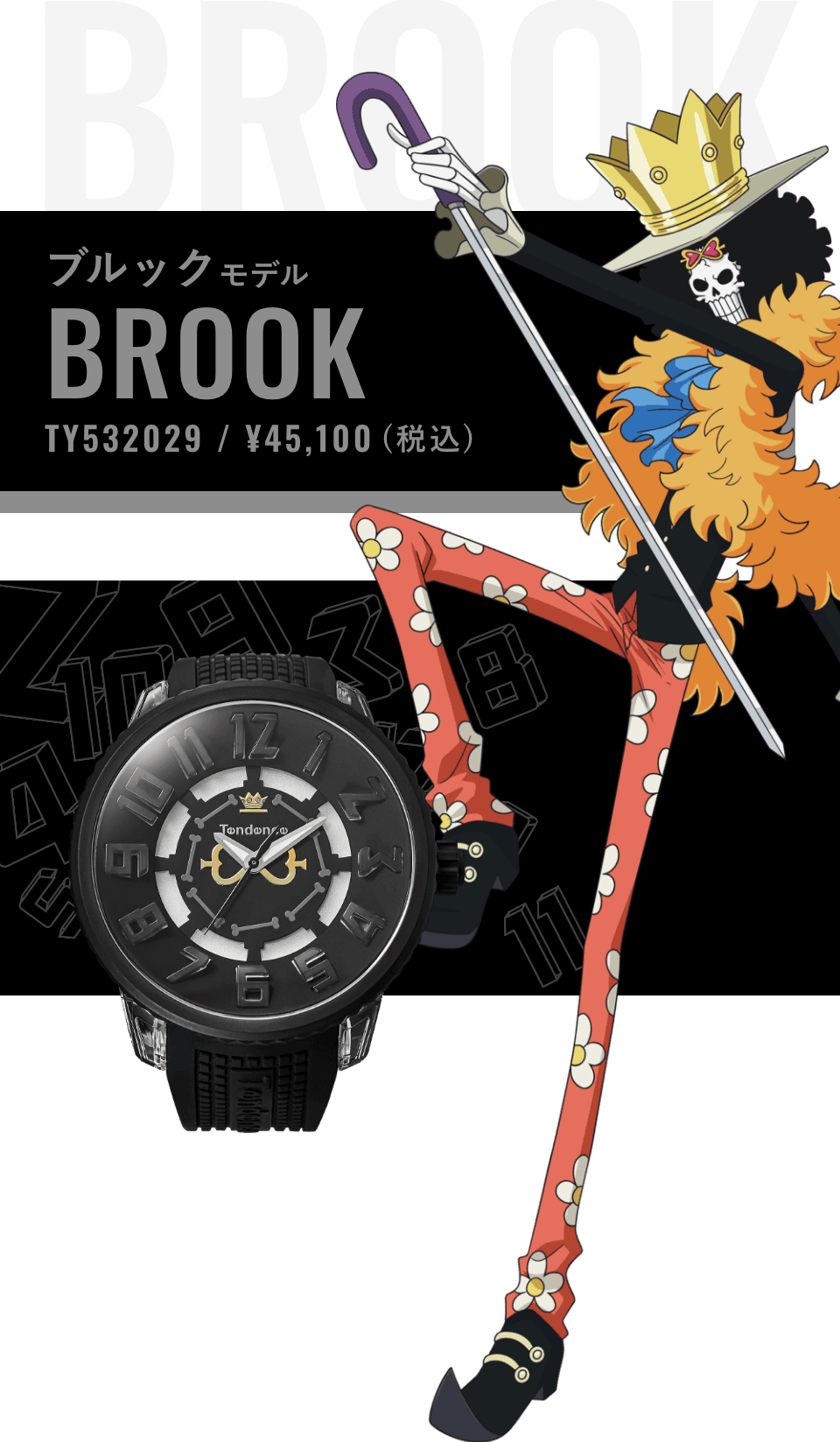 ブルックモデル TY532029 ¥45,100(税込)