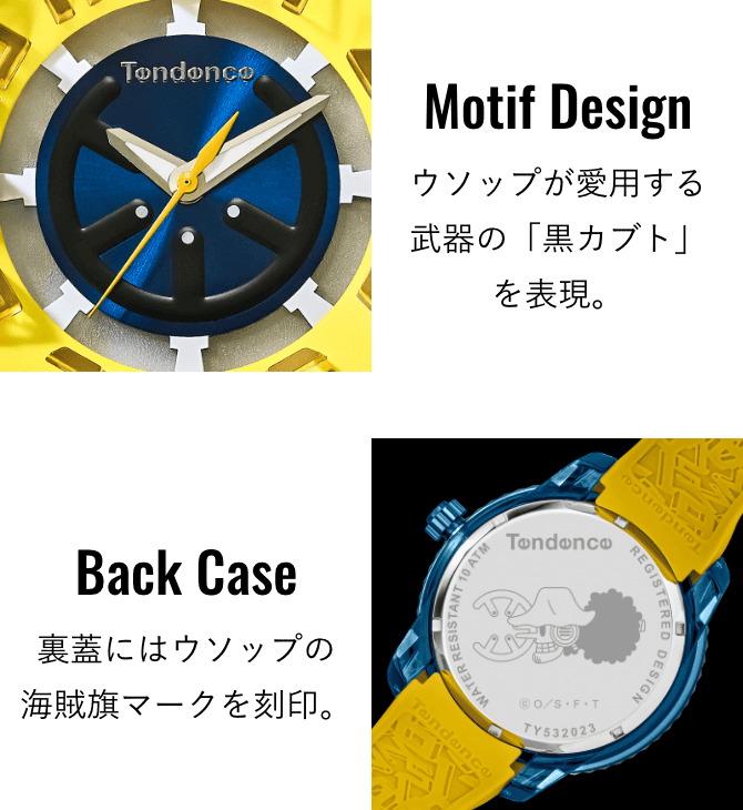 Motif Design ウソップが愛用する武器の「黒カブト」を表現。Back Case 裏蓋にはウソップの海賊旗マークを刻印。