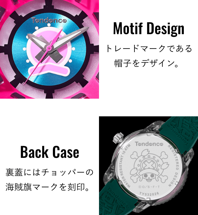 Motif Design トレードマークである帽子をデザイン。Back Case 裏蓋にはチョッパーの海賊旗マークを刻印。