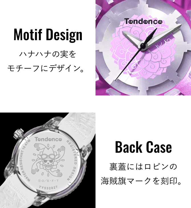 Motif Design ハナハナの実をモチーフにデザイン。Back Case 裏蓋にはロビンの海賊旗マークを刻印。