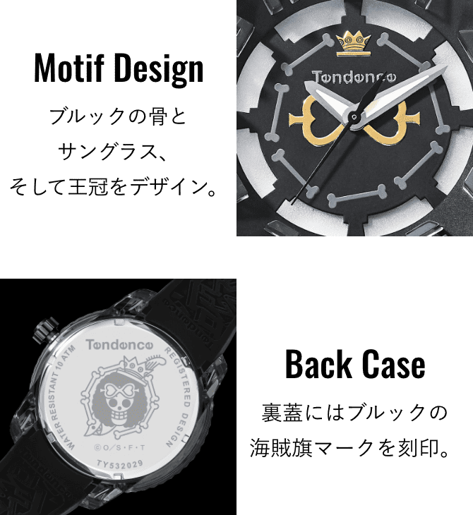 Motif Design ブルックの骨とサングラス、そして王冠をデザイン。Back Case 裏蓋にはブルックの海賊旗マークを刻印。