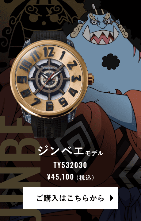 ジンベエモデル TY532030 ¥45,100(税込) ご購入はこちらから