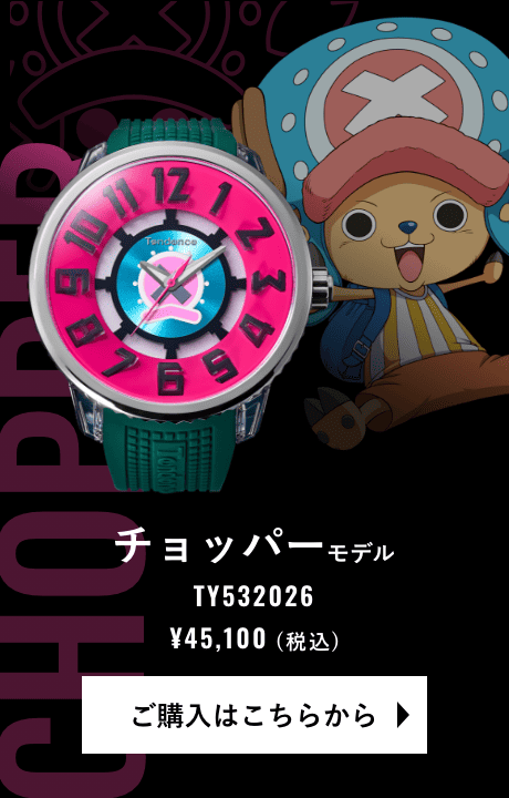 チョッパーモデル TY532026 ¥45,100(税込) ご購入はこちらから