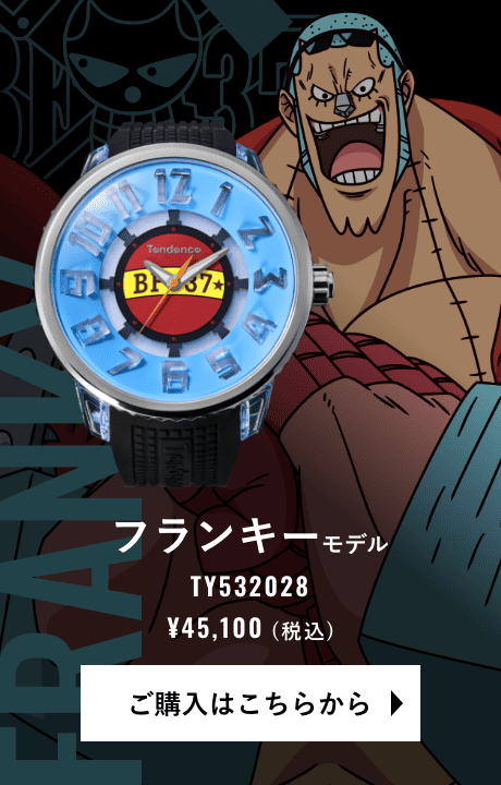 フランキーモデル TY532028 ¥45,100(税込) ご購入はこちらから