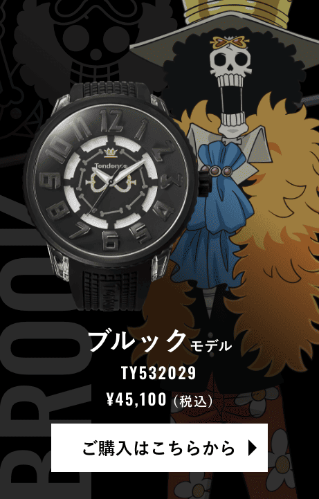 ブルックモデル TY532029 ¥45,100(税込) ご購入はこちらから