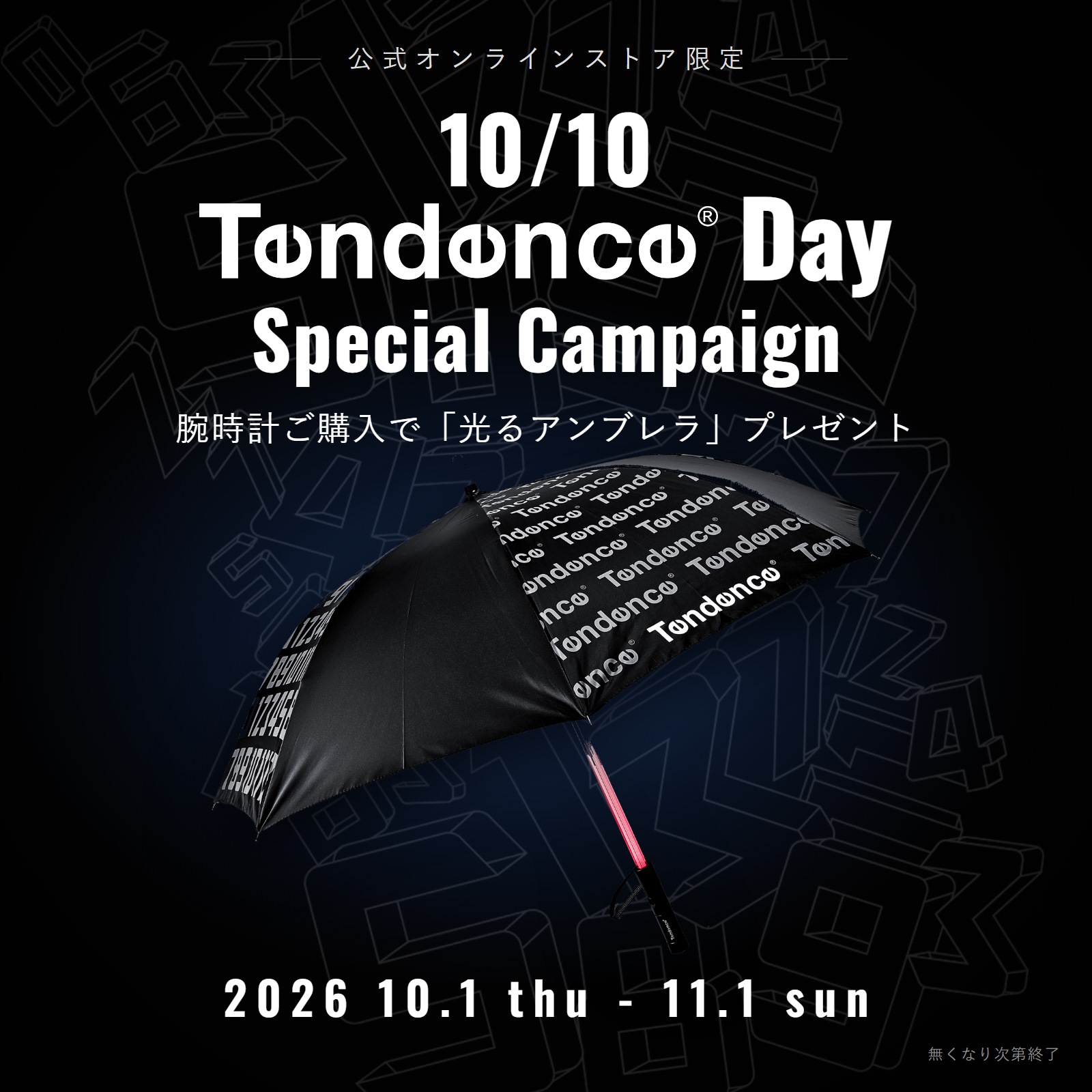 TY933001 | Tendence Japan －テンデンス日本公式サイト－